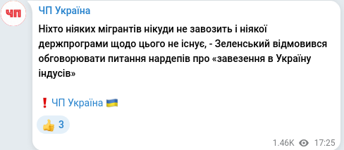 Скріншот Telegram-публікації