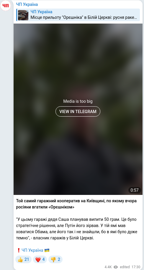 Telegram publication screenshot