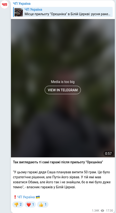 Telegram publication screenshot