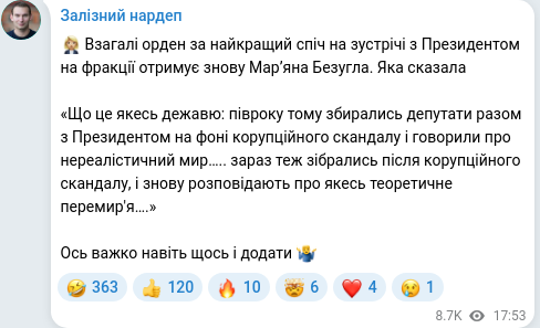 Скріншот Telegram-публікації