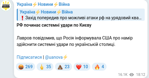 Скріншот Telegram-публікації