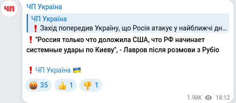 Скріншот Telegram-публікації