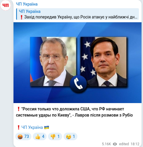 Скріншот Telegram-публікації