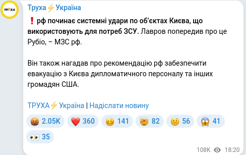 Скріншот Telegram-публікації