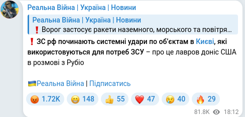 Скріншот Telegram-публікації