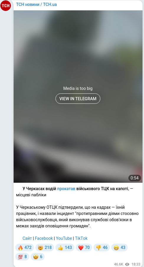 Скріншот Telegram-публікації