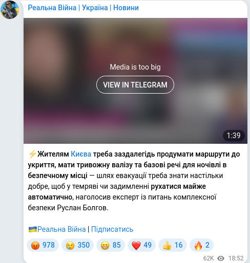 Скріншот Telegram-публікації