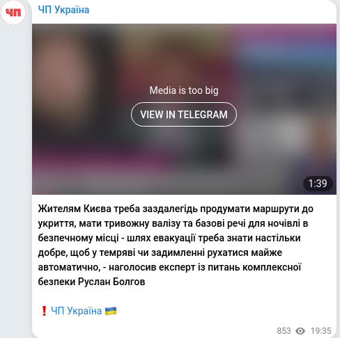 Скріншот Telegram-публікації