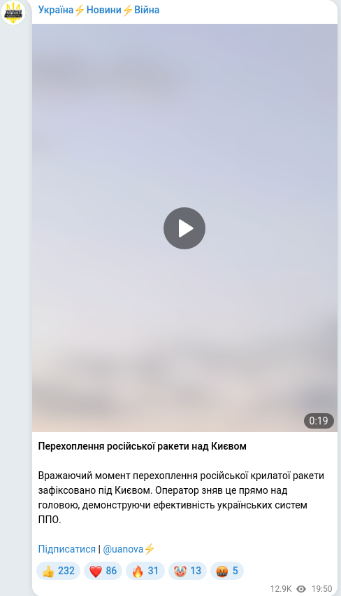Telegram publication screenshot