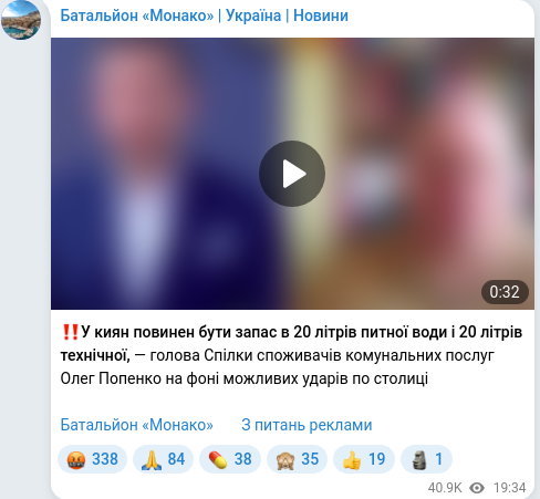 Скріншот Telegram-публікації