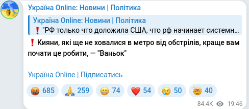 Скріншот Telegram-публікації