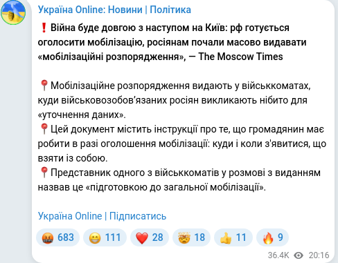Скріншот Telegram-публікації