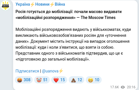 Скріншот Telegram-публікації