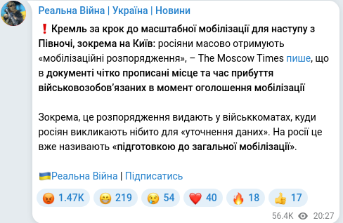 Telegram publication screenshot