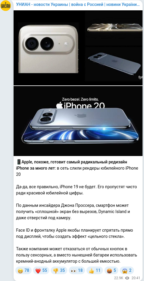 Telegram publication screenshot