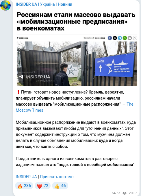 Скріншот Telegram-публікації