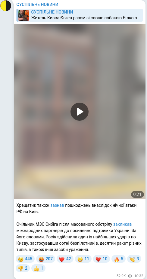 Скріншот Telegram-публікації