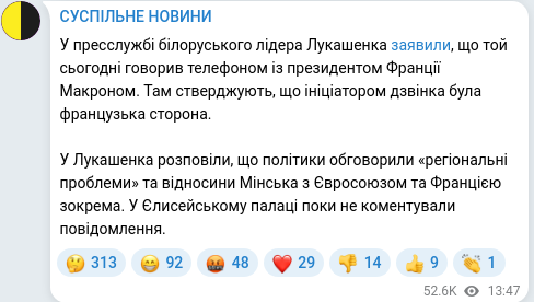 Скріншот Telegram-публікації
