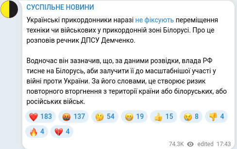Скріншот Telegram-публікації