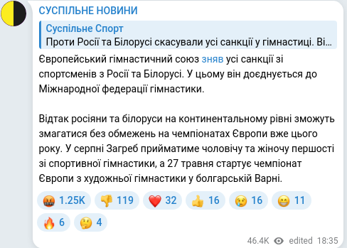 Скріншот Telegram-публікації