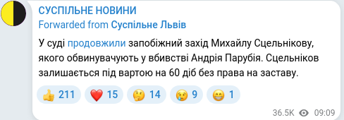 Скріншот Telegram-публікації