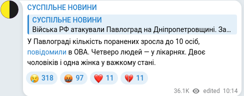 Скріншот Telegram-публікації