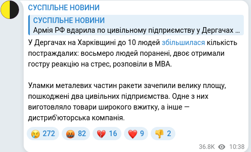 Скріншот Telegram-публікації