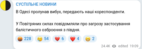 Скріншот Telegram-публікації
