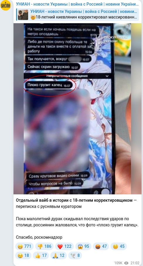 Скріншот Telegram-публікації