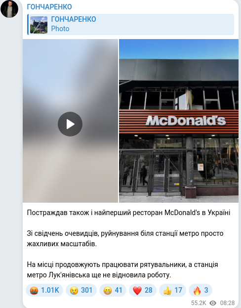 Скріншот Telegram-публікації