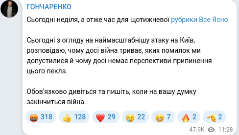 Скріншот Telegram-публікації