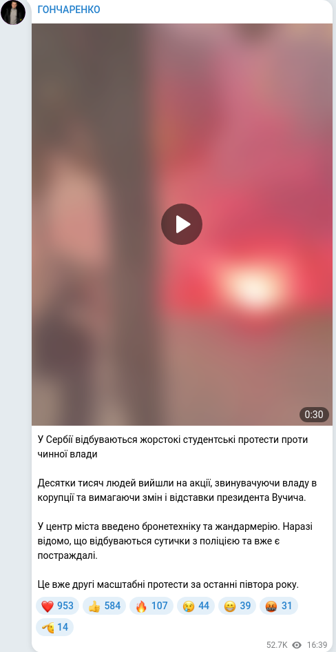 Скріншот Telegram-публікації