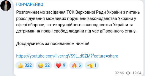 Скріншот Telegram-публікації