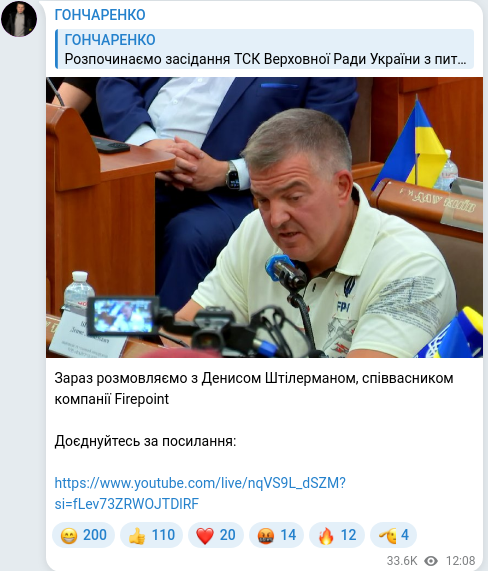Скріншот Telegram-публікації