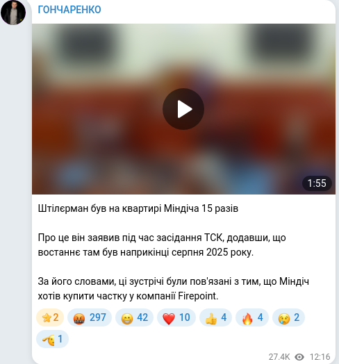 Скріншот Telegram-публікації