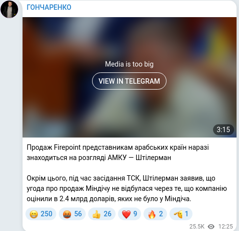 Скріншот Telegram-публікації