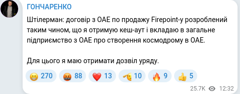 Скріншот Telegram-публікації