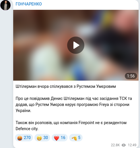 Скріншот Telegram-публікації