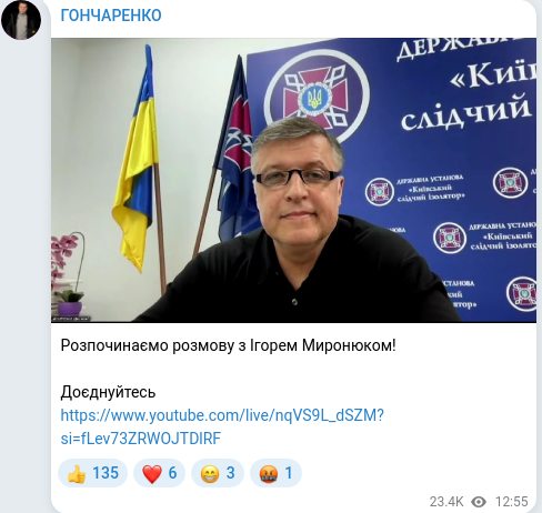 Скріншот Telegram-публікації