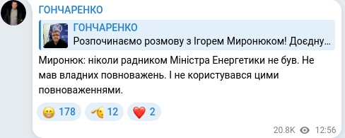 Скріншот Telegram-публікації