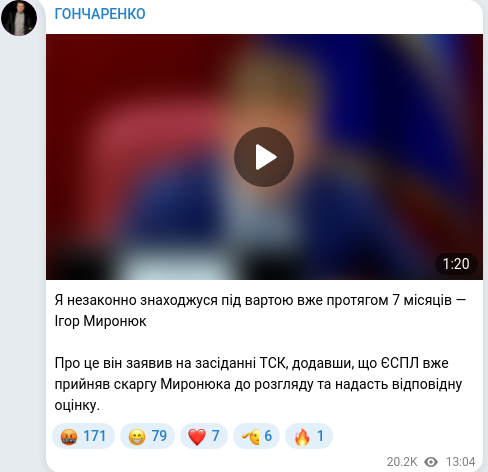 Скріншот Telegram-публікації