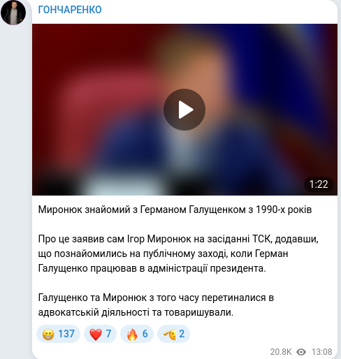 Скріншот Telegram-публікації