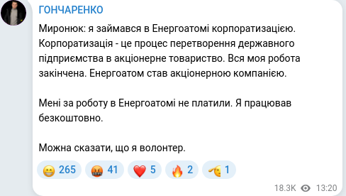 Скріншот Telegram-публікації