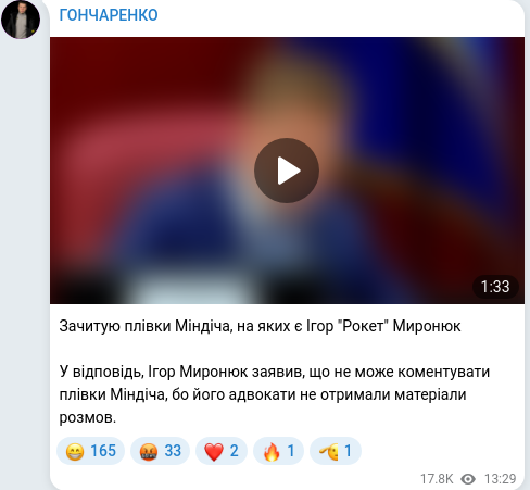 Скріншот Telegram-публікації