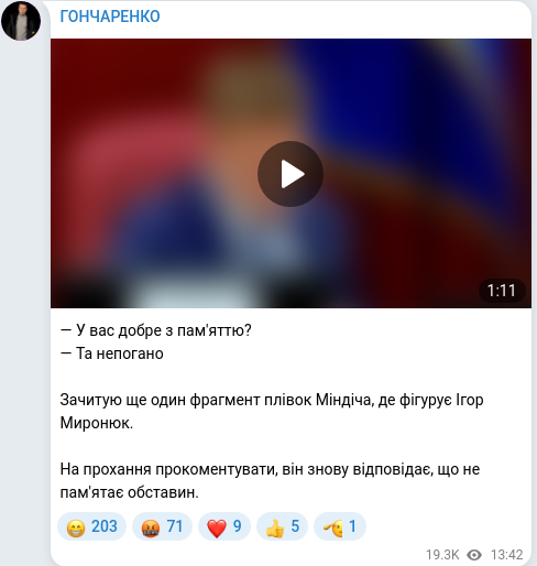 Скріншот Telegram-публікації
