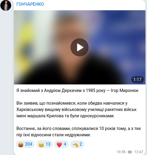 Скріншот Telegram-публікації