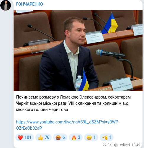 Telegram publication screenshot