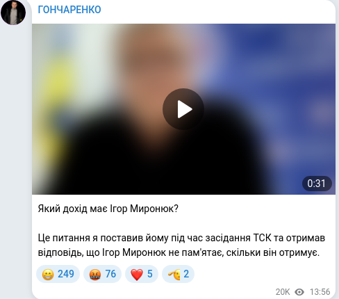 Скріншот Telegram-публікації