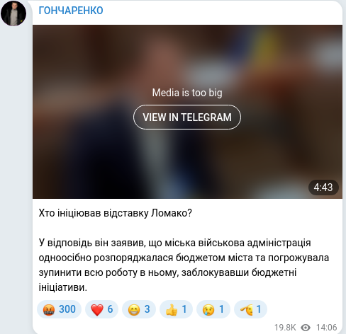 Скріншот Telegram-публікації