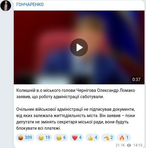 Скріншот Telegram-публікації